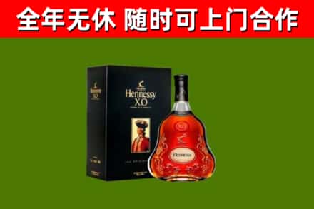 平乡县烟酒回收轩尼诗XO.jpg