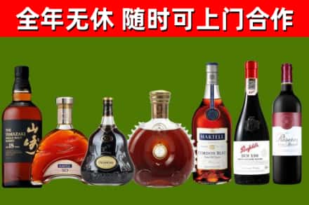 平乡县烟酒回收洋酒系列.jpg