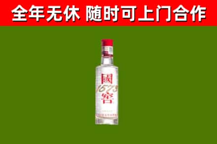 平乡县烟酒回收1573酒.jpg