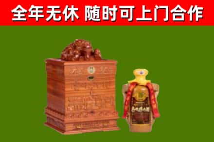 平乡县烟酒回收80陈年贵州茅台酒.jpg