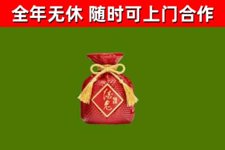 平乡县烟酒回收酒鬼酒.jpg