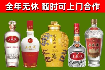 平乡县烟酒回收五粮液系列.jpg