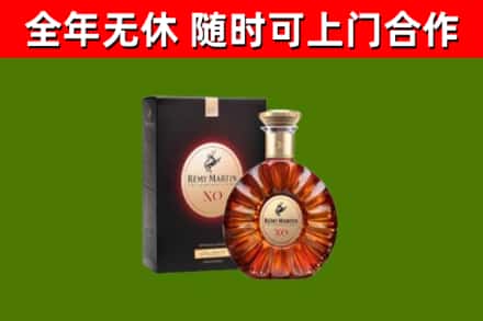 平乡县烟酒回收人头马XO洋酒.jpg