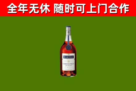 平乡县烟酒回收马爹利蓝带洋酒.jpg